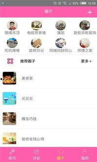 娱乐吃瓜酱生活小技巧下载